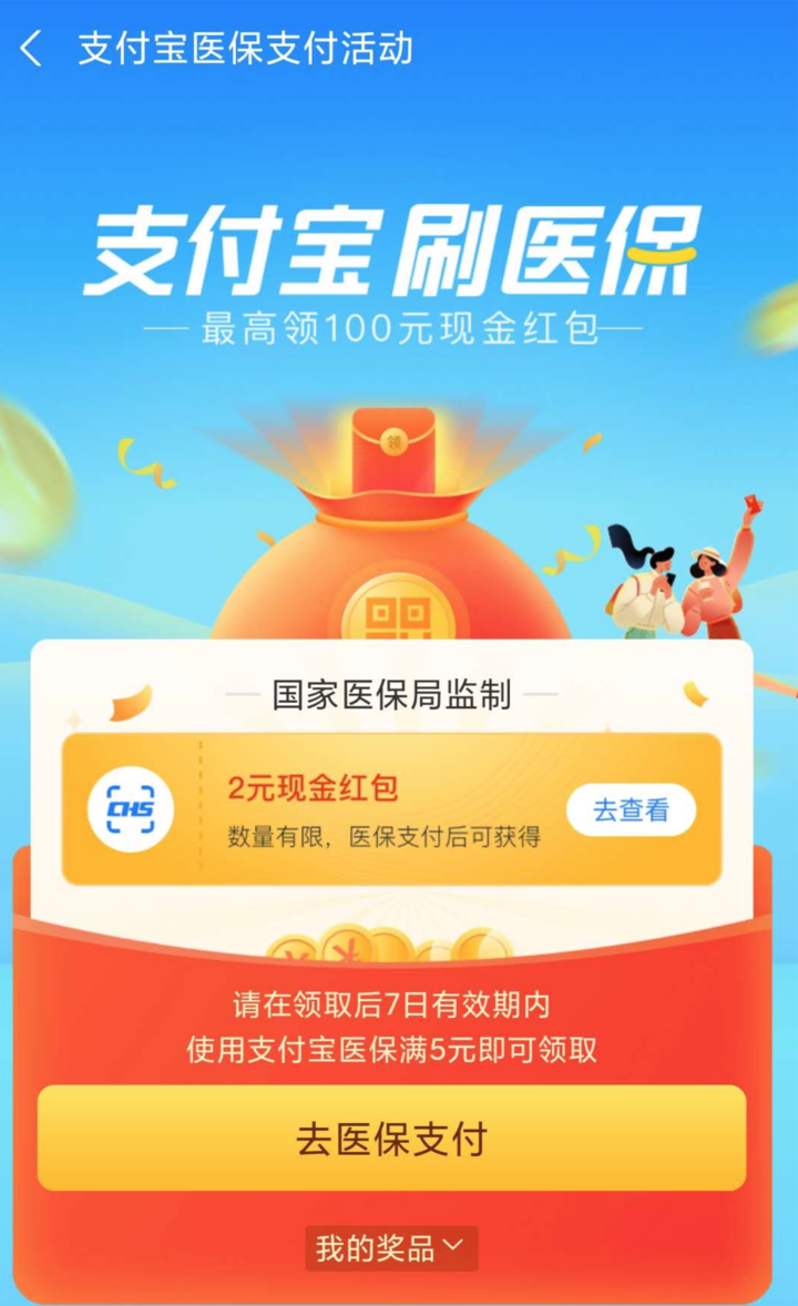 平阳最新24小时套医保不收费方法分析(最方便真实的平阳医保24小时内不报销吗方法)