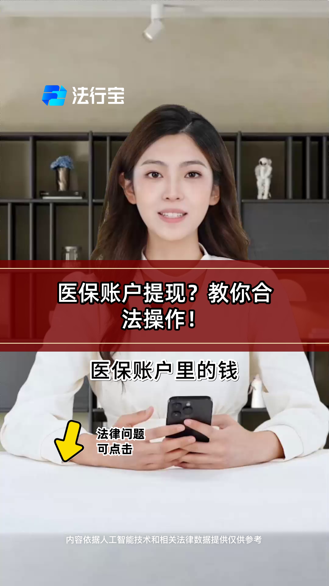 详细阅读:平阳最新医保卡里的钱能取出来吗怎么提方法分析(最方便真实的平阳医保卡里的钱能取出来吗怎么提现方法) 平阳最新医保卡里的钱能取出来吗怎么提方法分析(最方便真实的平阳医保卡里的钱能取出来吗怎么提现方法)