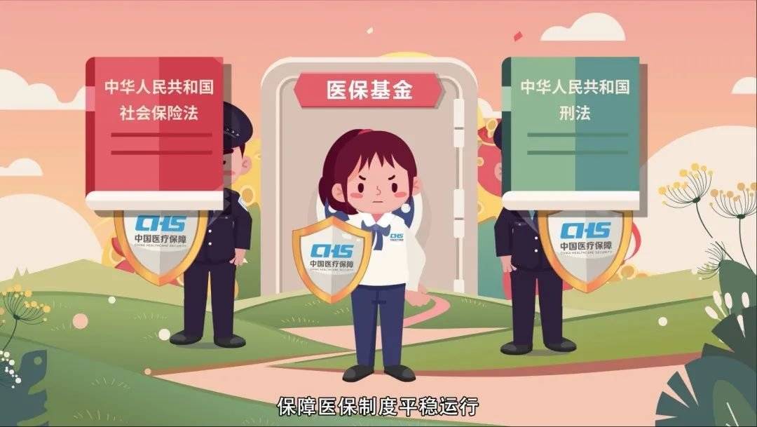 平阳最新医保套现2500元什么罪方法分析(最方便真实的平阳医保套现2500元什么罪行啊方法)