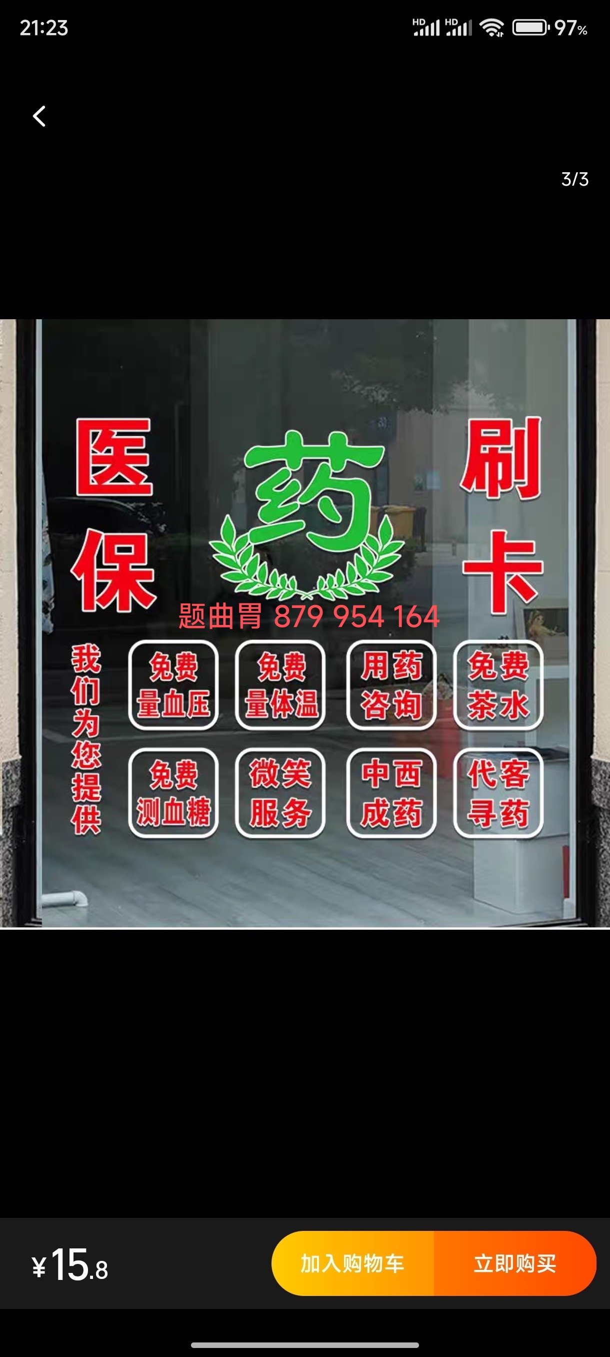 平阳最新医保卡提取现金方法支付宝方法分析(最方便真实的平阳支付宝绑定医保卡提现方法)