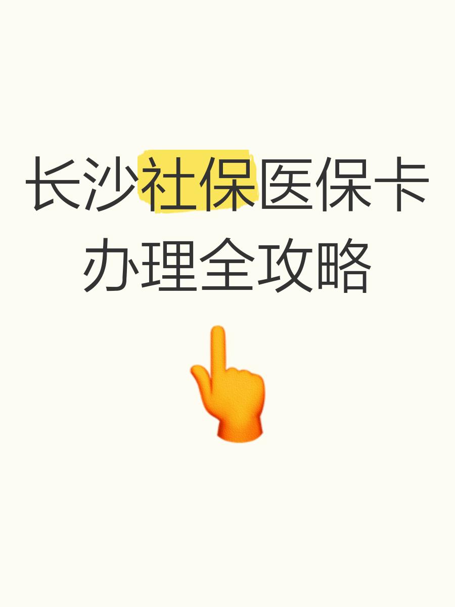 详细阅读:平阳最新医保卡官网方法分析(最方便真实的平阳医保卡官网网站登录方法) 平阳最新医保卡官网方法分析(最方便真实的平阳医保卡官网网站登录方法)