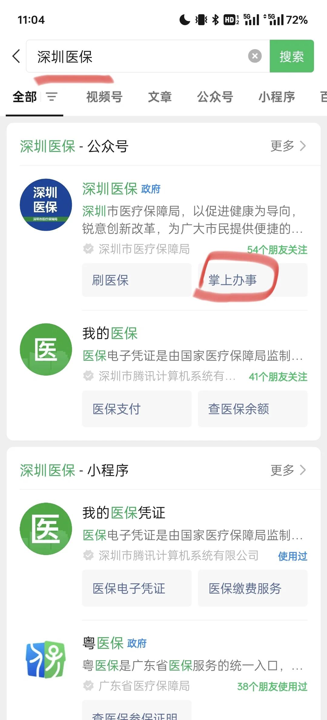 平阳最新深圳医保余额可以提取吗方法分析(最方便真实的平阳深圳医保卡余额可以提现吗方法)