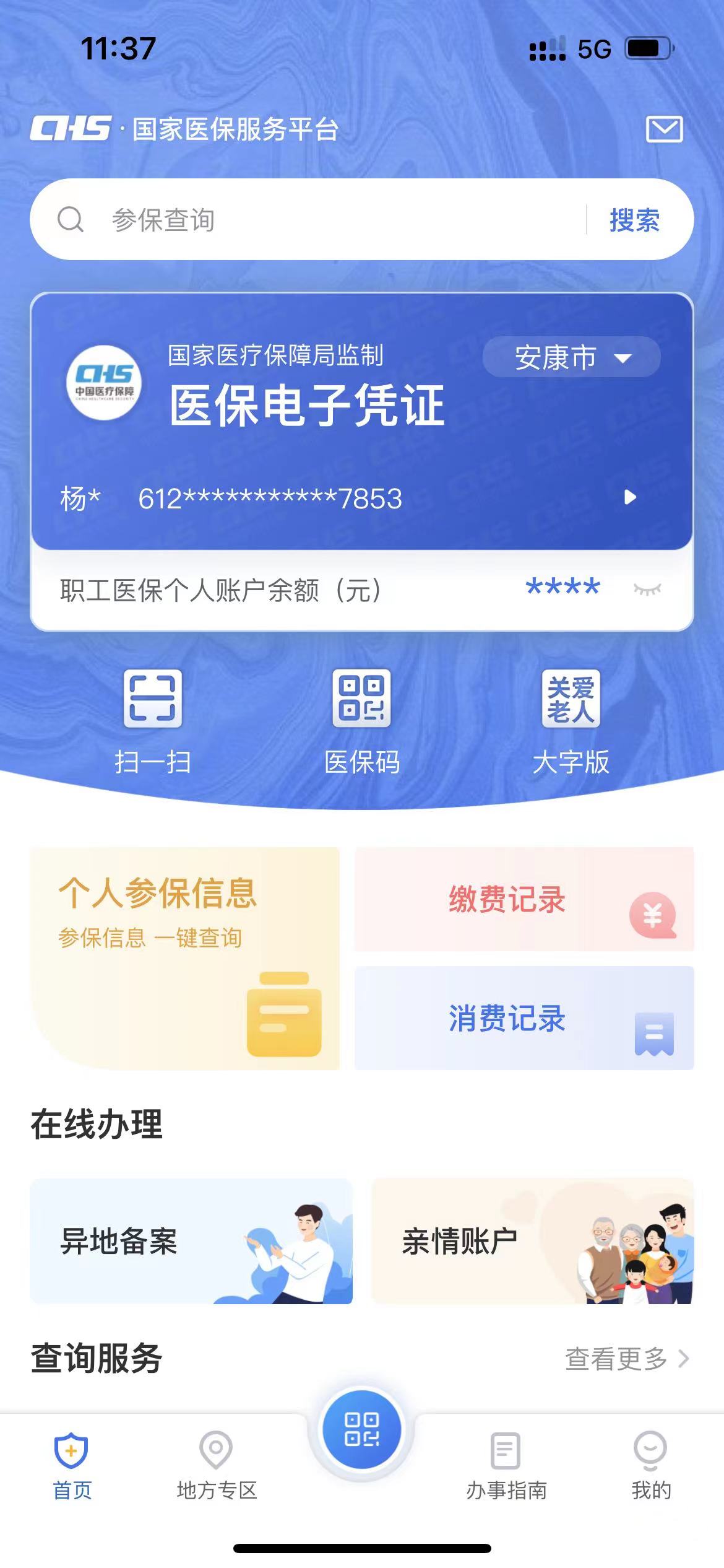 详细阅读:平阳最新西安医保卡套取现金电话方法分析(最方便真实的平阳西安医保卡可以取现吗方法) 平阳最新西安医保卡套取现金电话方法分析(最方便真实的平阳西安医保卡可以取现吗方法)