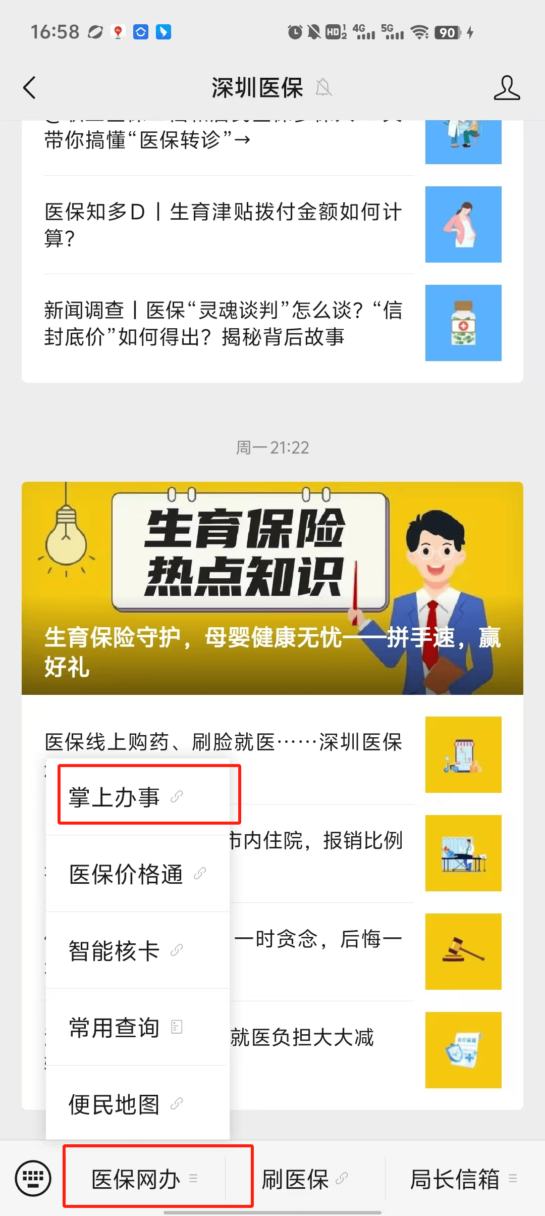 平阳最新深圳医保个账清退方法分析(最方便真实的平阳深圳医保个账清退为啥另外账号没钱方法)