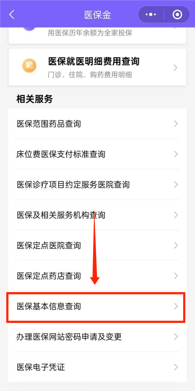 平阳最新医保余额网上提取手机上怎么提取方法分析(最方便真实的平阳医保余额网上提取手机上怎么提取不了方法)
