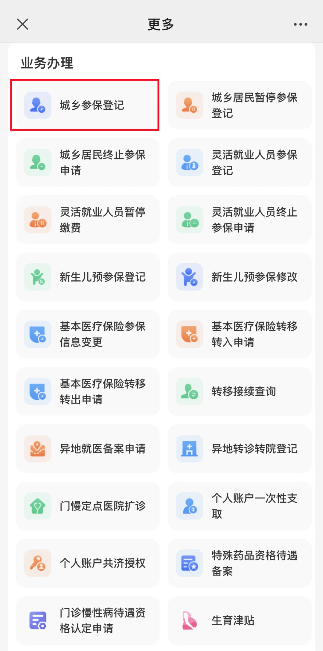 平阳最新小额医保套现24小时微信方法分析(最方便真实的平阳小额医保套现24小时微信可以吗方法)