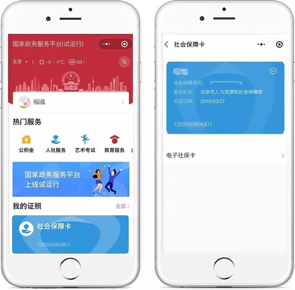 详细阅读:平阳最新24小时套社保卡微信怎么操作方法分析(最方便真实的平阳24小时套社保卡微信怎么操作呢方法) 平阳最新24小时套社保卡微信怎么操作方法分析(最方便真实的平阳24小时套社保卡微信怎么操作呢方法)