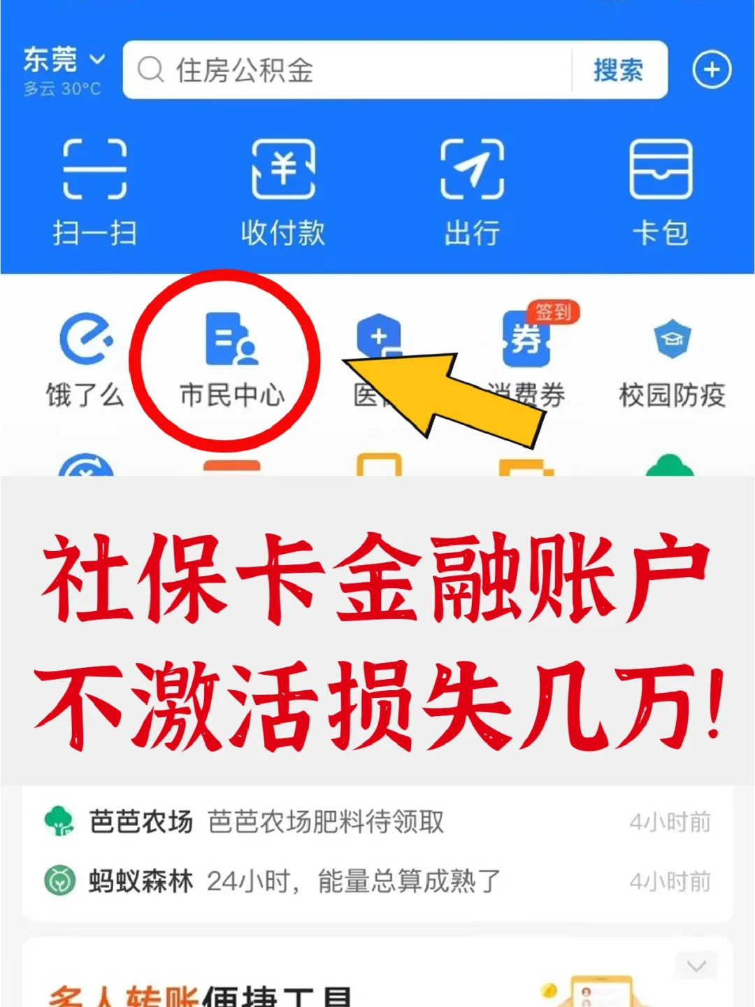 平阳最新宜宾医保卡提现方法分析(最方便真实的平阳宜宾医保卡提现多久到账方法)