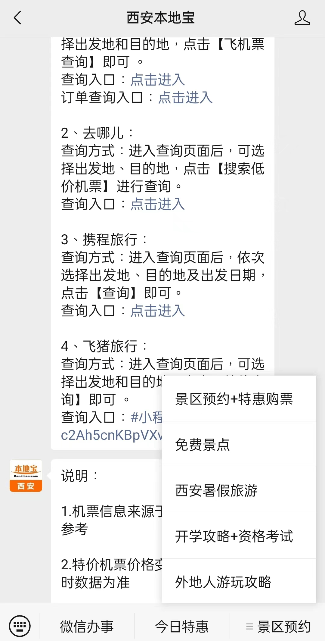 平阳最新西安医保取现24小时微信方法分析(最方便真实的平阳西安市医疗保险卡余额可以取现吗?方法)