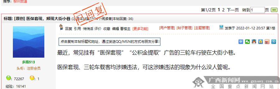 详细阅读:平阳最新小额医保套现微信方法分析(最方便真实的平阳医保套现会受到什么处罚方法) 平阳最新小额医保套现微信方法分析(最方便真实的平阳医保套现会受到什么处罚方法)