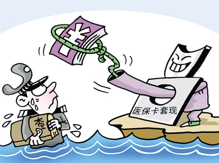 详细阅读:平阳最新医保卡里的钱套现联系方式方法分析(最方便真实的平阳医保卡里的钱套现一般手续费多少方法) 平阳最新医保卡里的钱套现联系方式方法分析(最方便真实的平阳医保卡里的钱套现一般手续费多少方法)