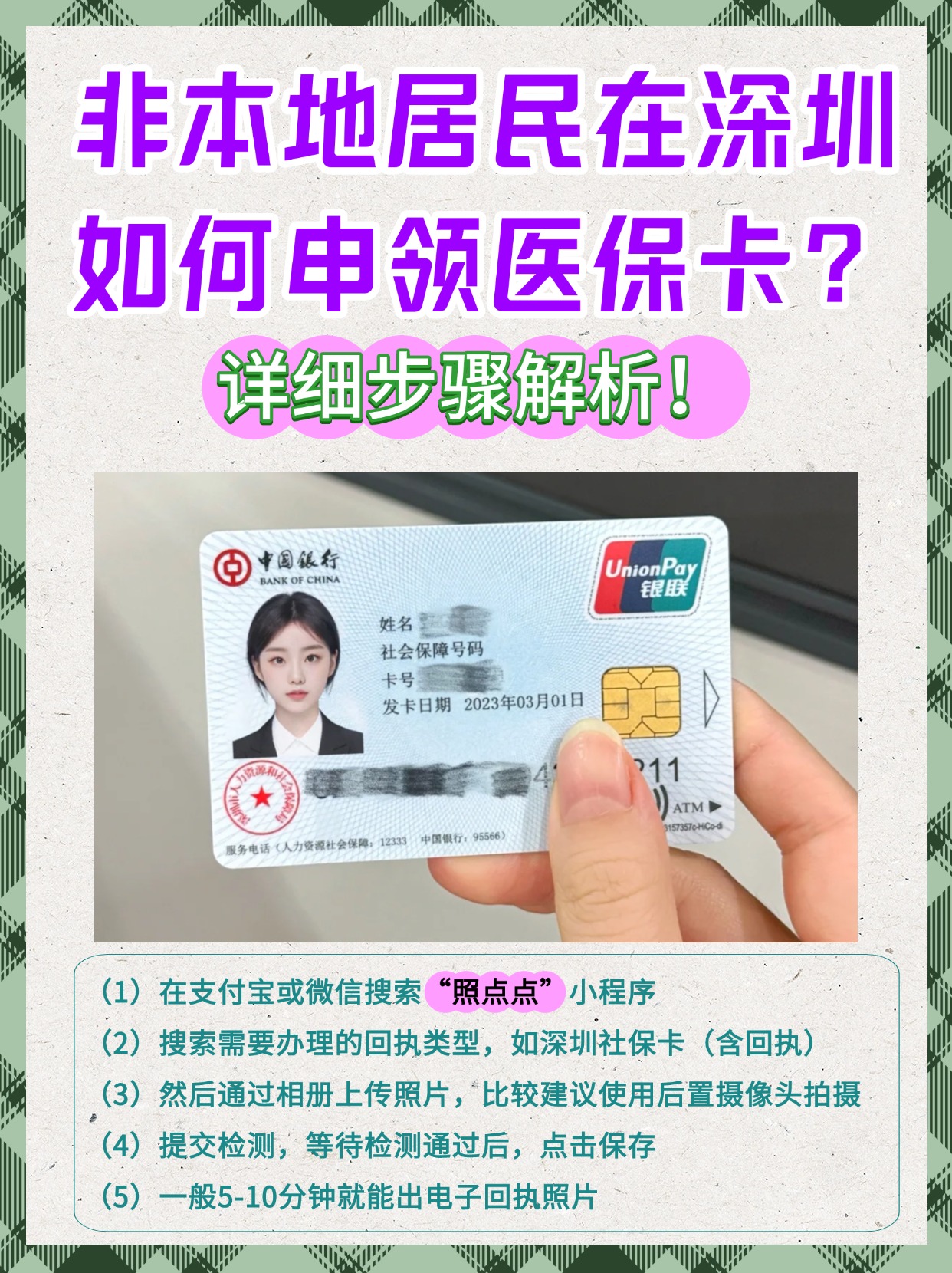 详细阅读:平阳最新医保怎么套取现金呢方法分析(最方便真实的平阳医保怎么套取现金呢方法) 平阳最新医保怎么套取现金呢方法分析(最方便真实的平阳医保怎么套取现金呢方法)