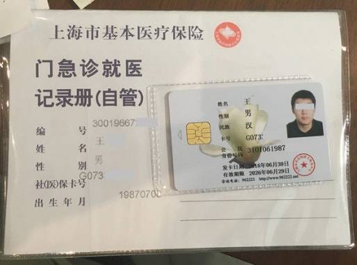 平阳最新上海哪里有回收医保卡方法分析(最方便真实的平阳上海回收医保卡金额方法)