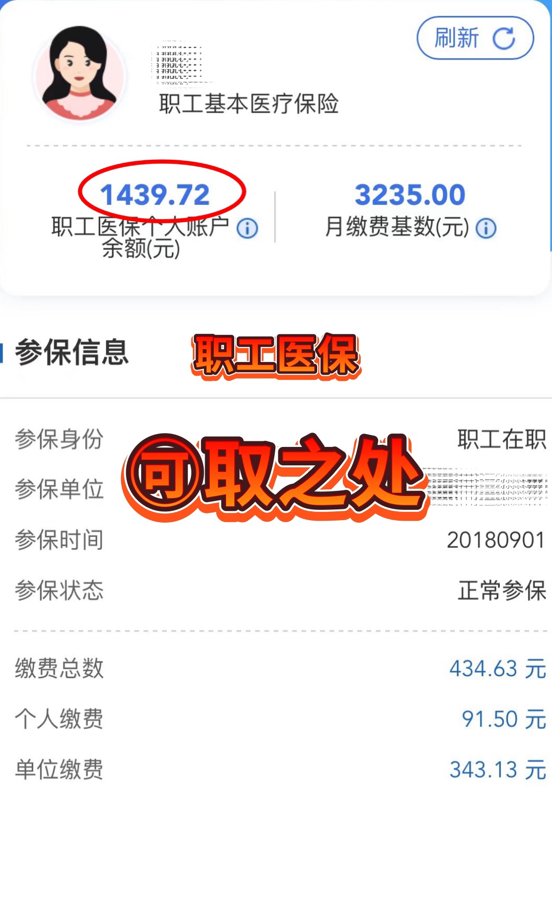 平阳最新深圳医保个人账户提取方法分析(最方便真实的平阳深圳医保个人账户提取流程方法)