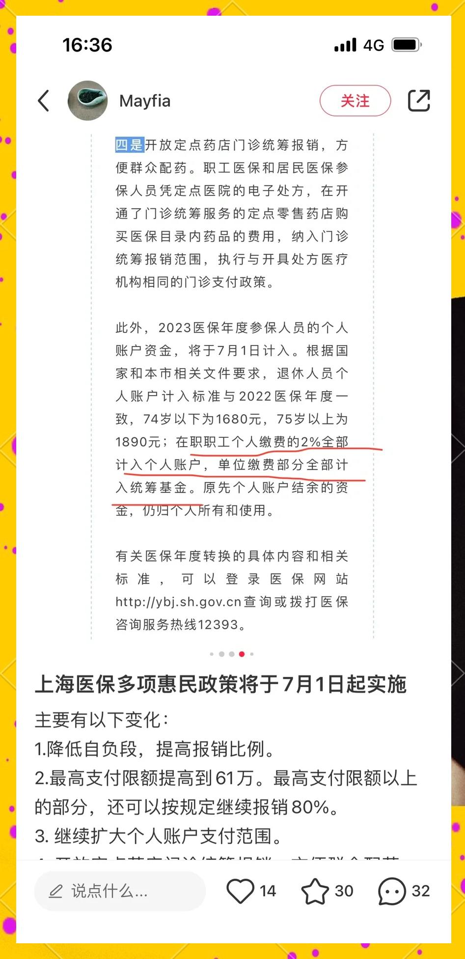 平阳最新上海医保卡一天最多刷多少钱方法分析(最方便真实的平阳上海医保一天可刷多少钱啊方法)