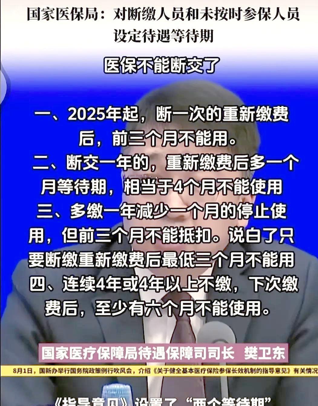 平阳最新找中介10分钟提取医保2025方法分析(最方便真实的平阳找中介10分钟提取医保宁波可以吗方法)