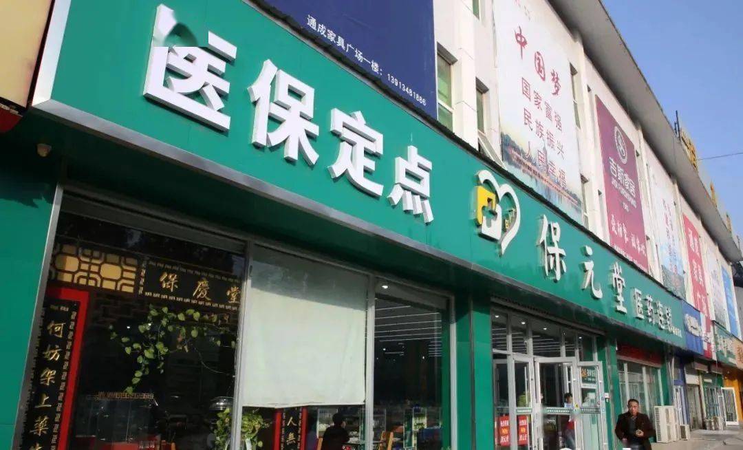 平阳最新小药店能医保套现吗方法分析(最方便真实的平阳药店会帮你套现医保卡吗方法)