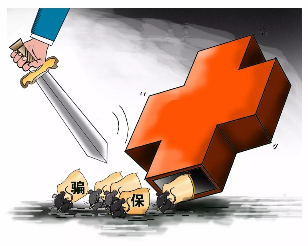 平阳最新医保卡怎么套现金犯法吗方法分析(最方便真实的平阳医保卡套取现金操作2019方法)