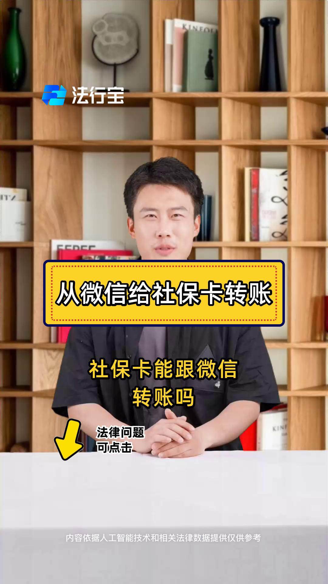 平阳最新微信刷社保卡方法分析(最方便真实的平阳微信上个社保卡如何用来支付方法)