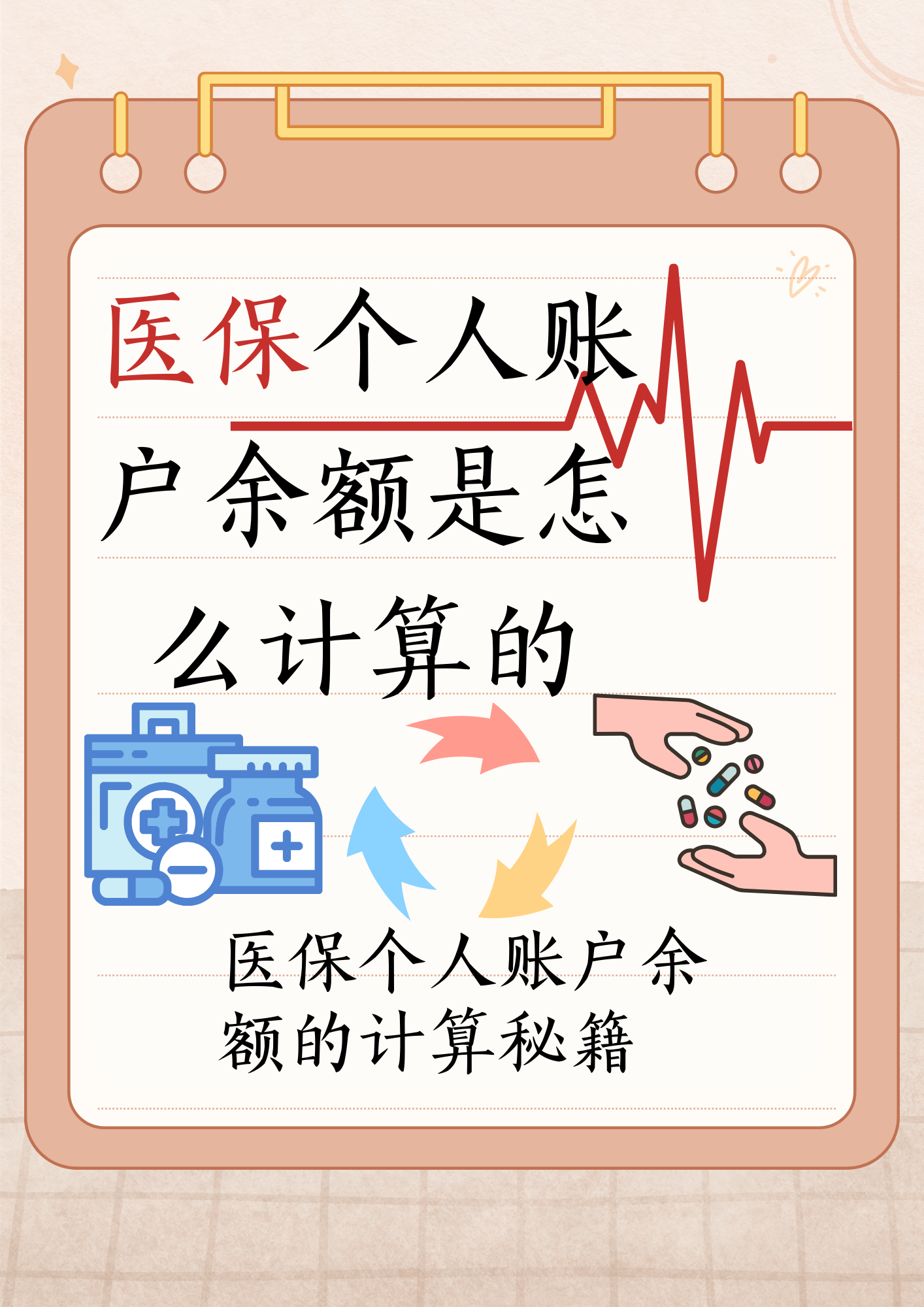 平阳最新医保个人账户余额取现方法分析(最方便真实的平阳医保卡超过3000元就可以取现吗方法)