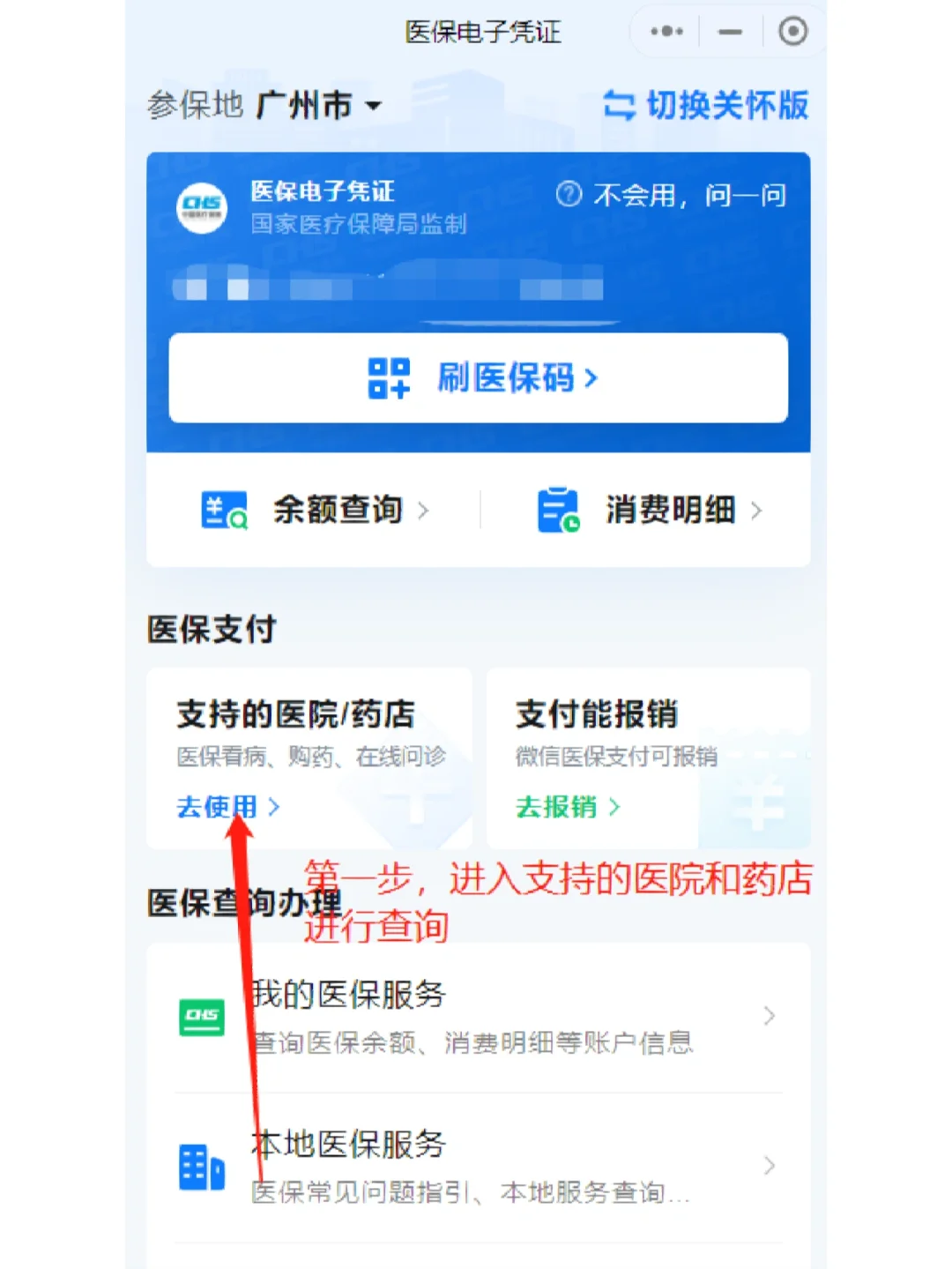 平阳最新广州医保卡提现方法分析(最方便真实的平阳广州医保卡提现联系方式方法)