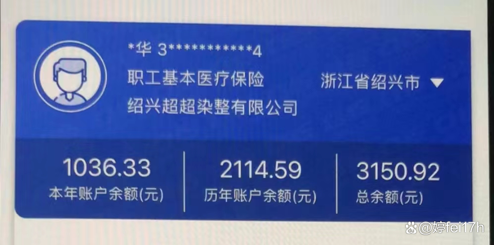 平阳最新医保卡余额应该提取出来吗方法分析(最方便真实的平阳医保卡余额能取出来当现金用吗方法)