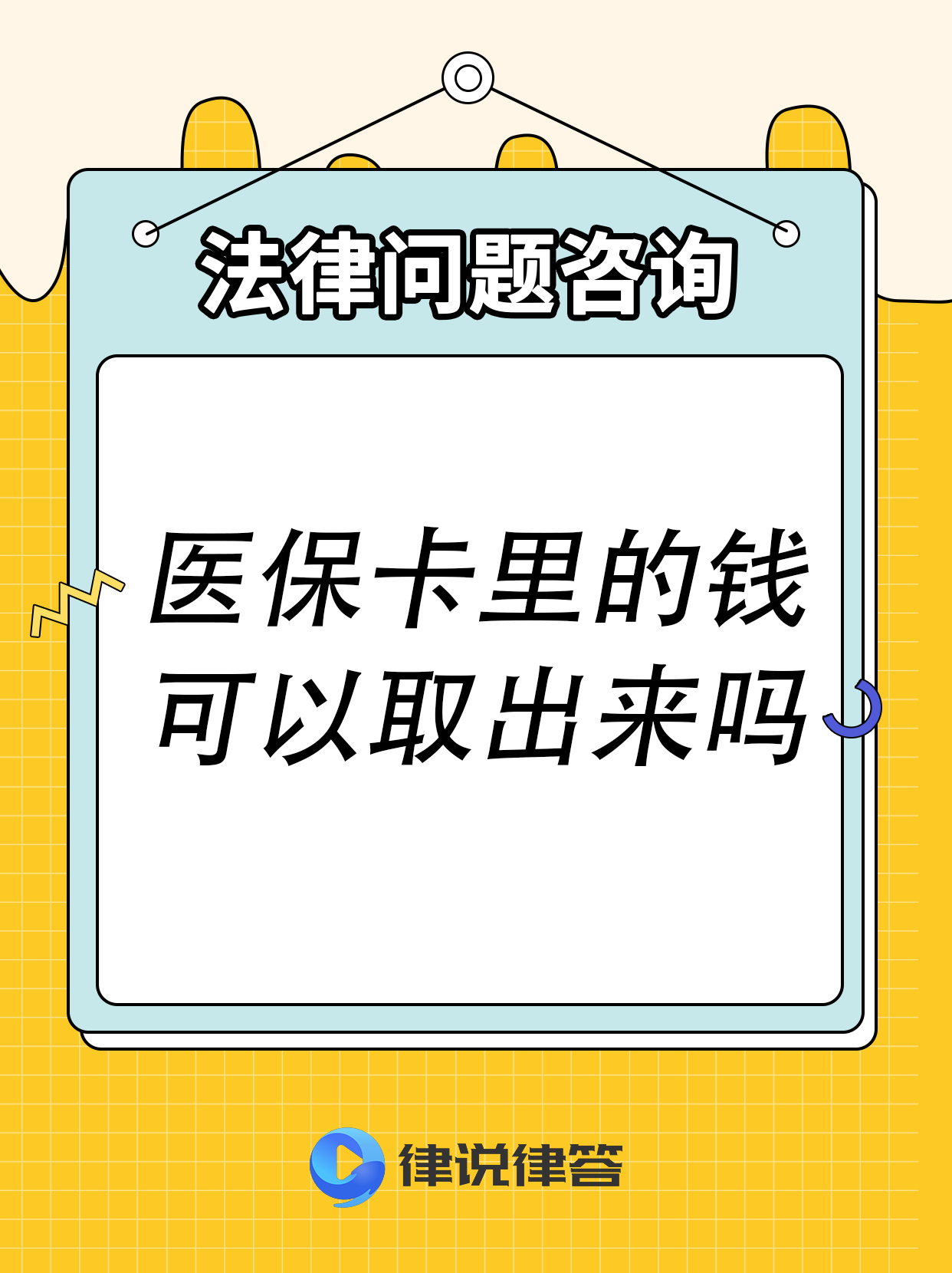 平阳最新急用钱医保卡套取联系方式方法分析(最方便真实的平阳医保提取24小时微信方法)