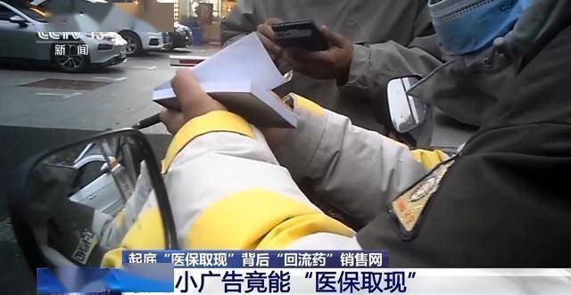 平阳最新我医保套现了6000元怎么办方法分析(最方便真实的平阳医保套现对个人有影响吗方法)