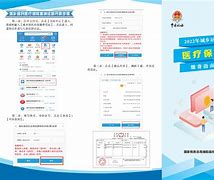 平阳最新医疗保险网上缴费流程方法分析(最方便真实的平阳医疗保险网上缴费步骤方法)