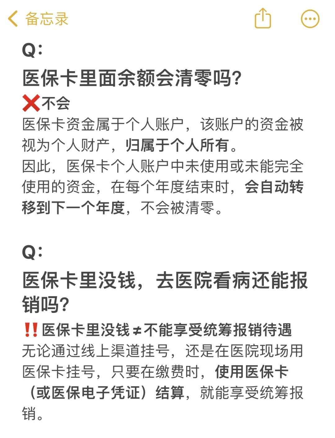 平阳最新医保卡余额提现会有什么后果方法分析(最方便真实的平阳医保卡里的钱提现了有什么后果?方法)