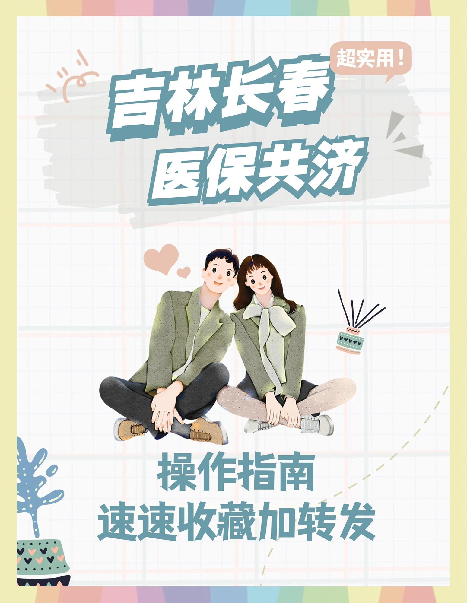 详细阅读:平阳最新在线套医保卡微信方法分析(最方便真实的平阳在线套医保卡微信怎么弄方法) 平阳最新在线套医保卡微信方法分析(最方便真实的平阳在线套医保卡微信怎么弄方法)