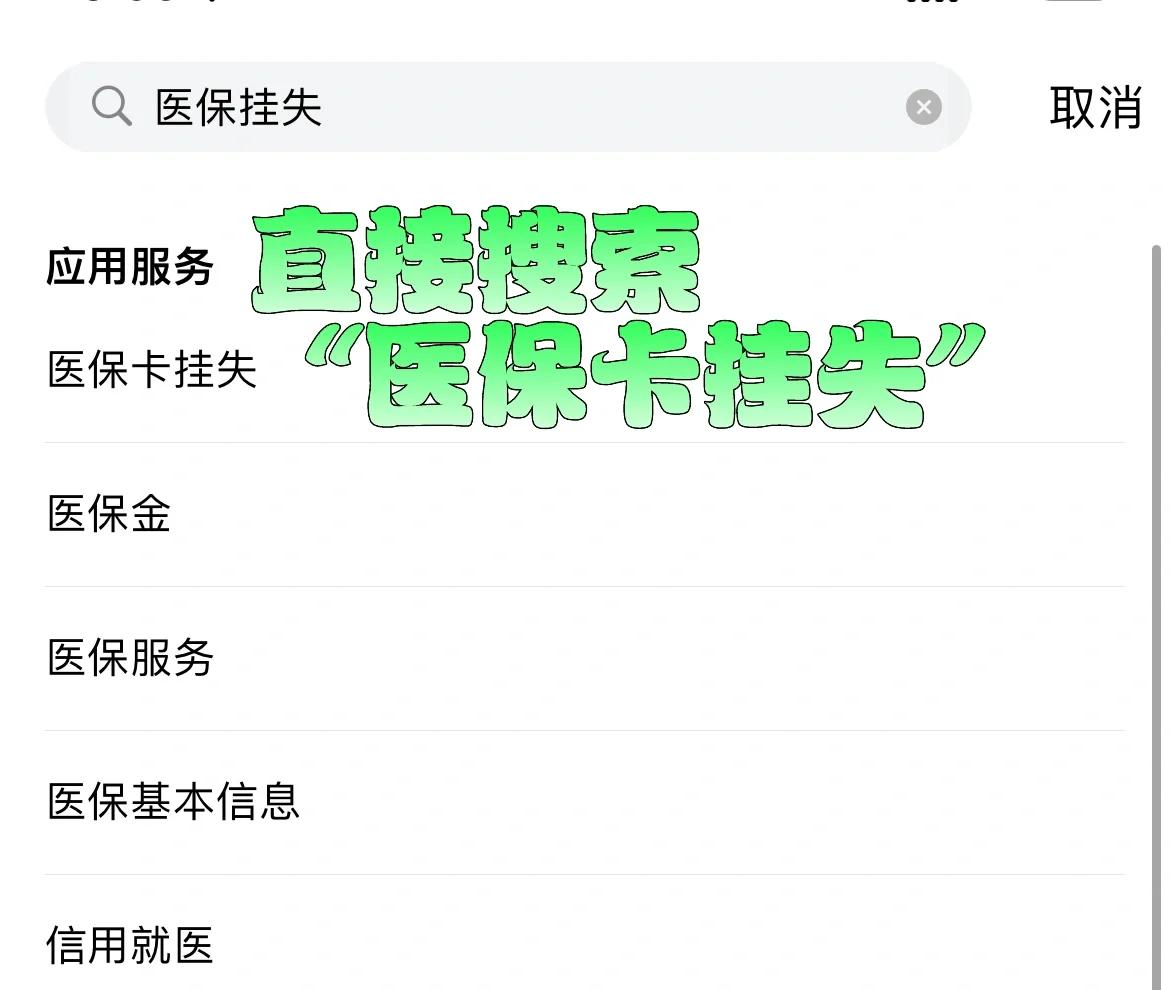 平阳最新医保卡被锁如何网上激活方法分析(最方便真实的平阳医保卡被锁如何网上激活使用方法)