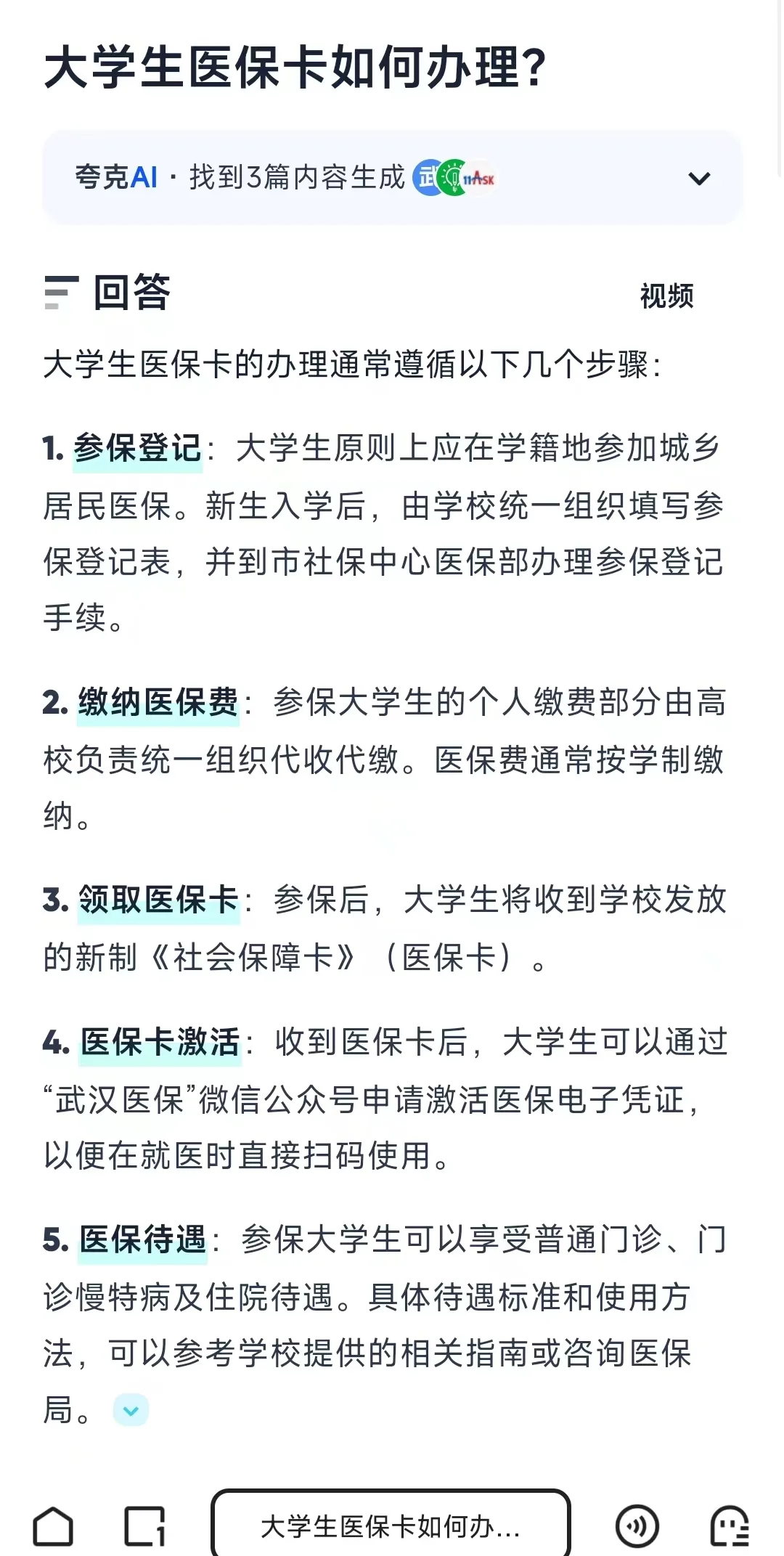 详细阅读:平阳最新医保卡需要去哪里办理方法分析(最方便真实的平阳医保卡去哪里办理流程方法) 平阳最新医保卡需要去哪里办理方法分析(最方便真实的平阳医保卡去哪里办理流程方法)