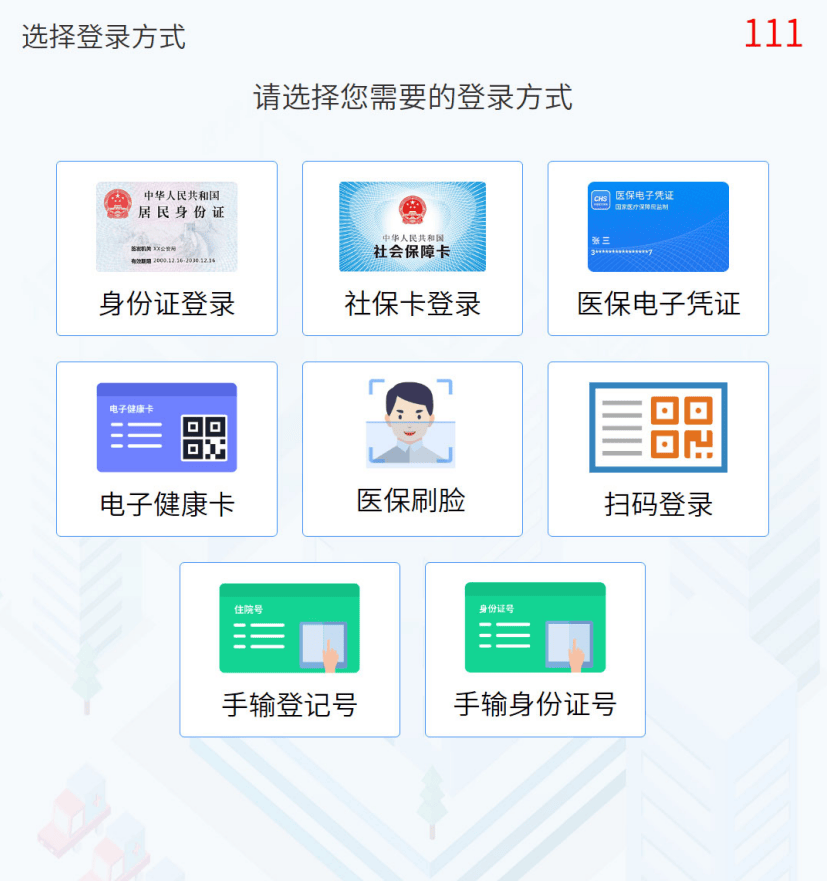 平阳最新惠民医保怎么交费方法分析(最方便真实的平阳惠民医疗app方法)