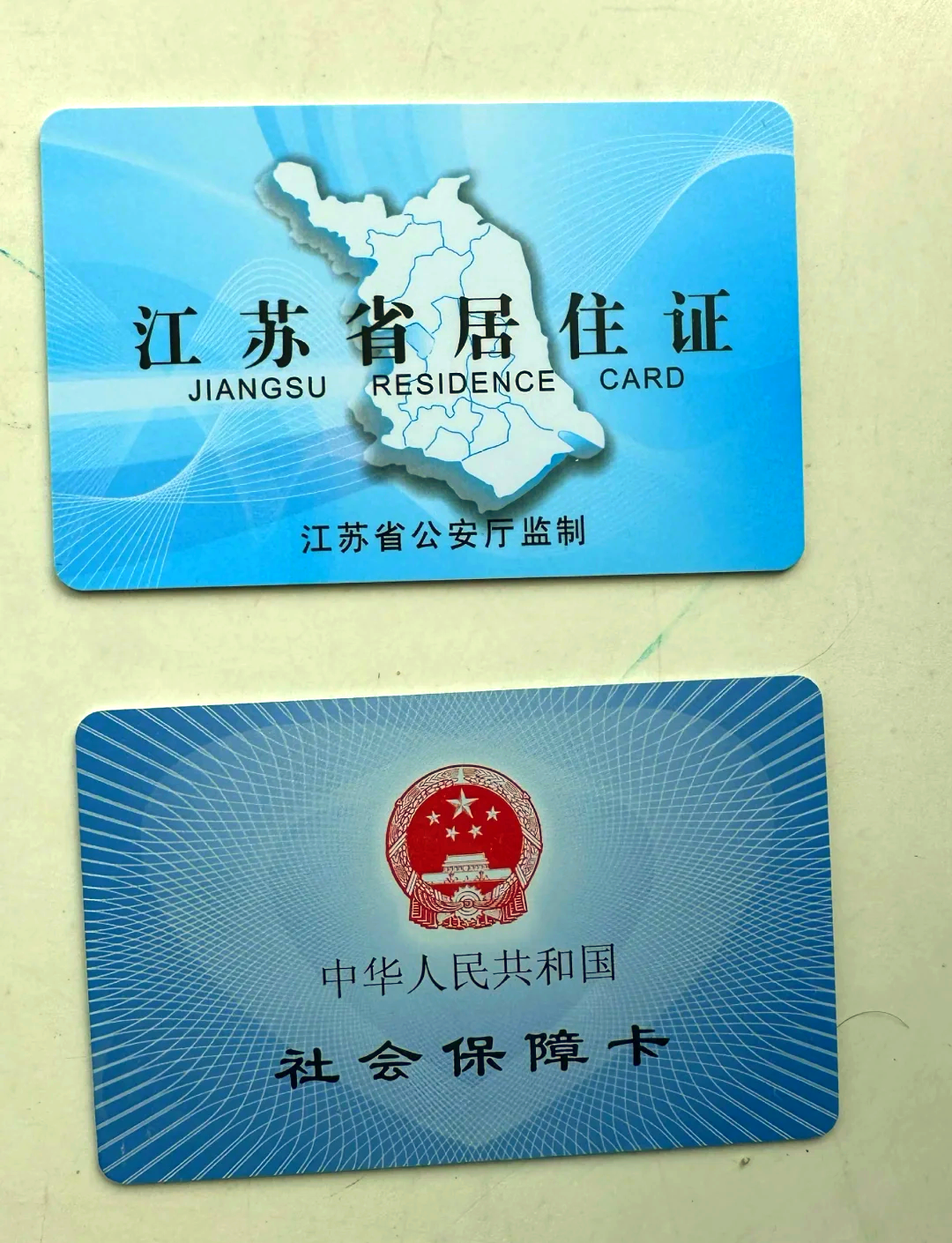 平阳最新医保卡到期了去银行还是社保中心方法分析(最方便真实的平阳医保卡到期了去银行还是社保中心办理方法)