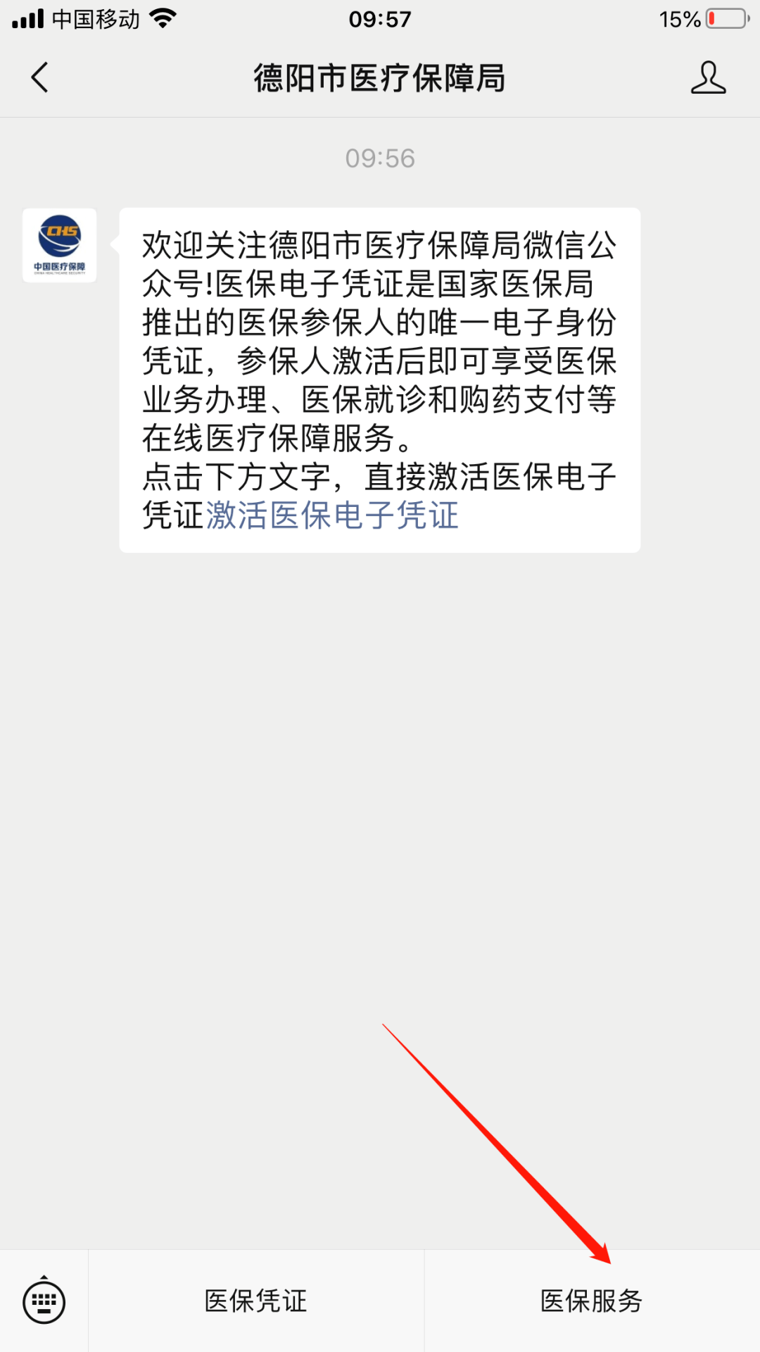 平阳最新四川医保24小时微信提现方法分析(最方便真实的平阳四川医保24小时微信提现不了方法)