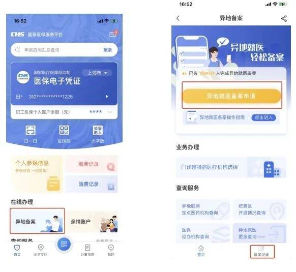 平阳最新24小时套医保卡微信方法分析(最方便真实的平阳24小时套医保卡微信的使用方法内蒙古方法)