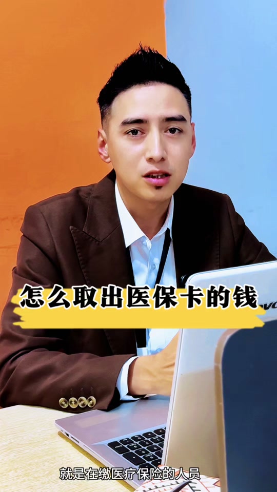 平阳最新医保提取中介方法分析(最方便真实的平阳24小时医保提取中介方法)
