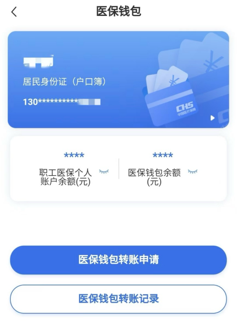 平阳回收医保卡余额联系方式江苏的简单介绍