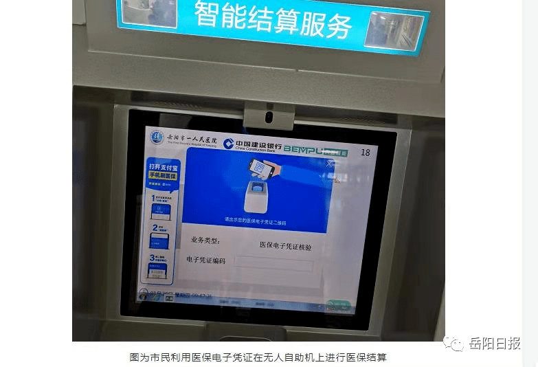 平阳最新长沙医保卡套现回收商家方法分析(最方便真实的平阳南京医保套现24小时联系方式va88mg方法)