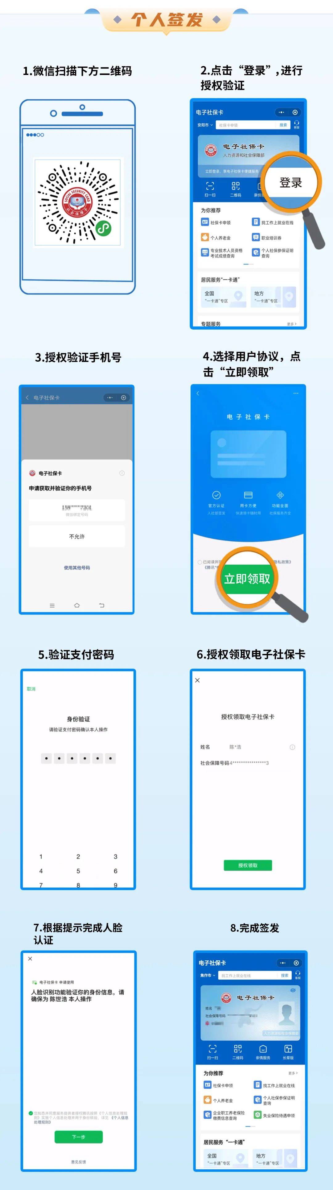 平阳最新社保卡能不能在手机上激活方法分析(最方便真实的平阳社保卡能不能在手机上激活金融功能方法)