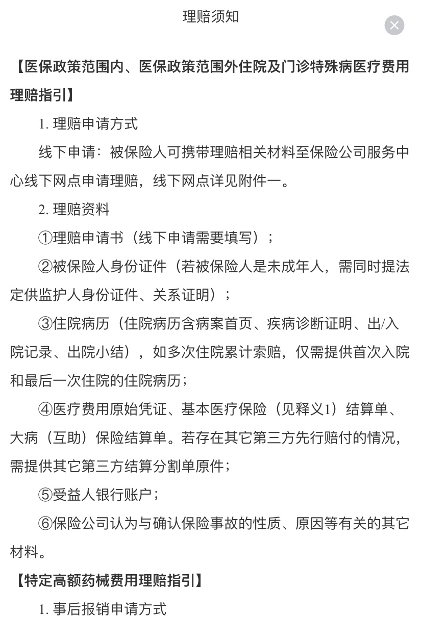 平阳最新惠民保险怎么报销方法分析(最方便真实的平阳昆明惠民保险怎么报销方法)