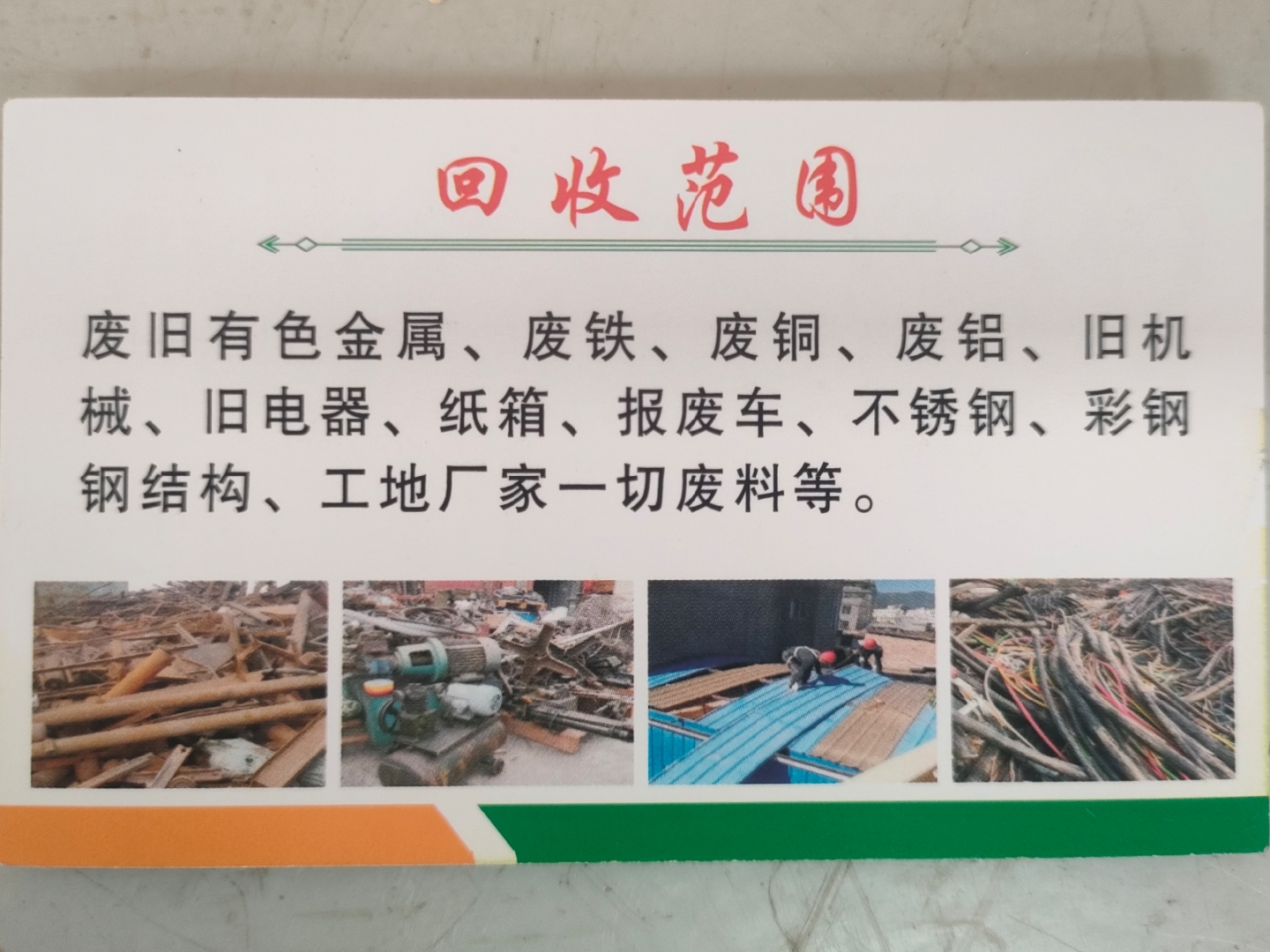 平阳最新怎么联系废品回收厂家方法分析(最方便真实的平阳怎样联系废品回收公司方法)