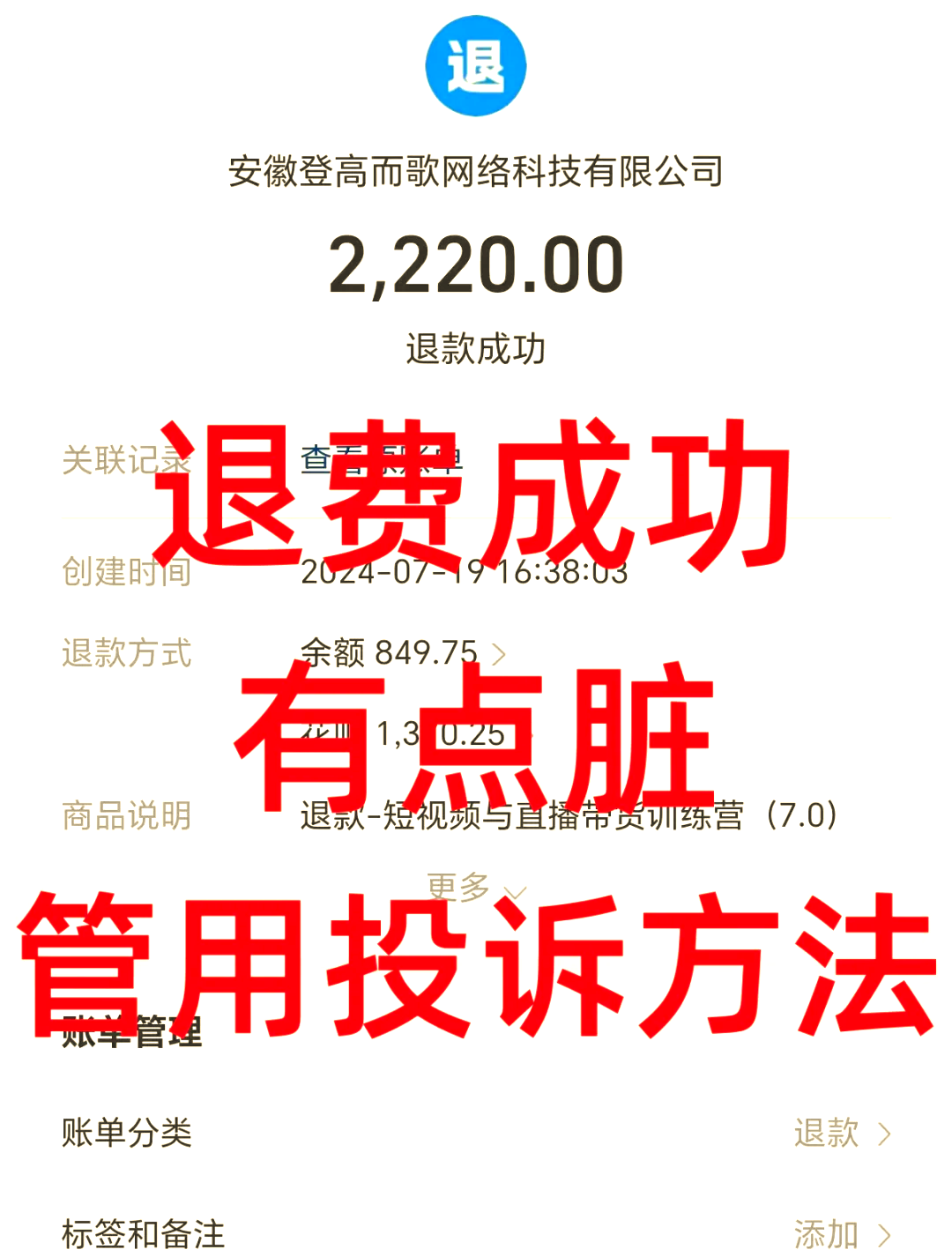 平阳最新惠民保自动扣费怎么退款方法分析(最方便真实的平阳惠民保自动扣费怎么退款成功方法)