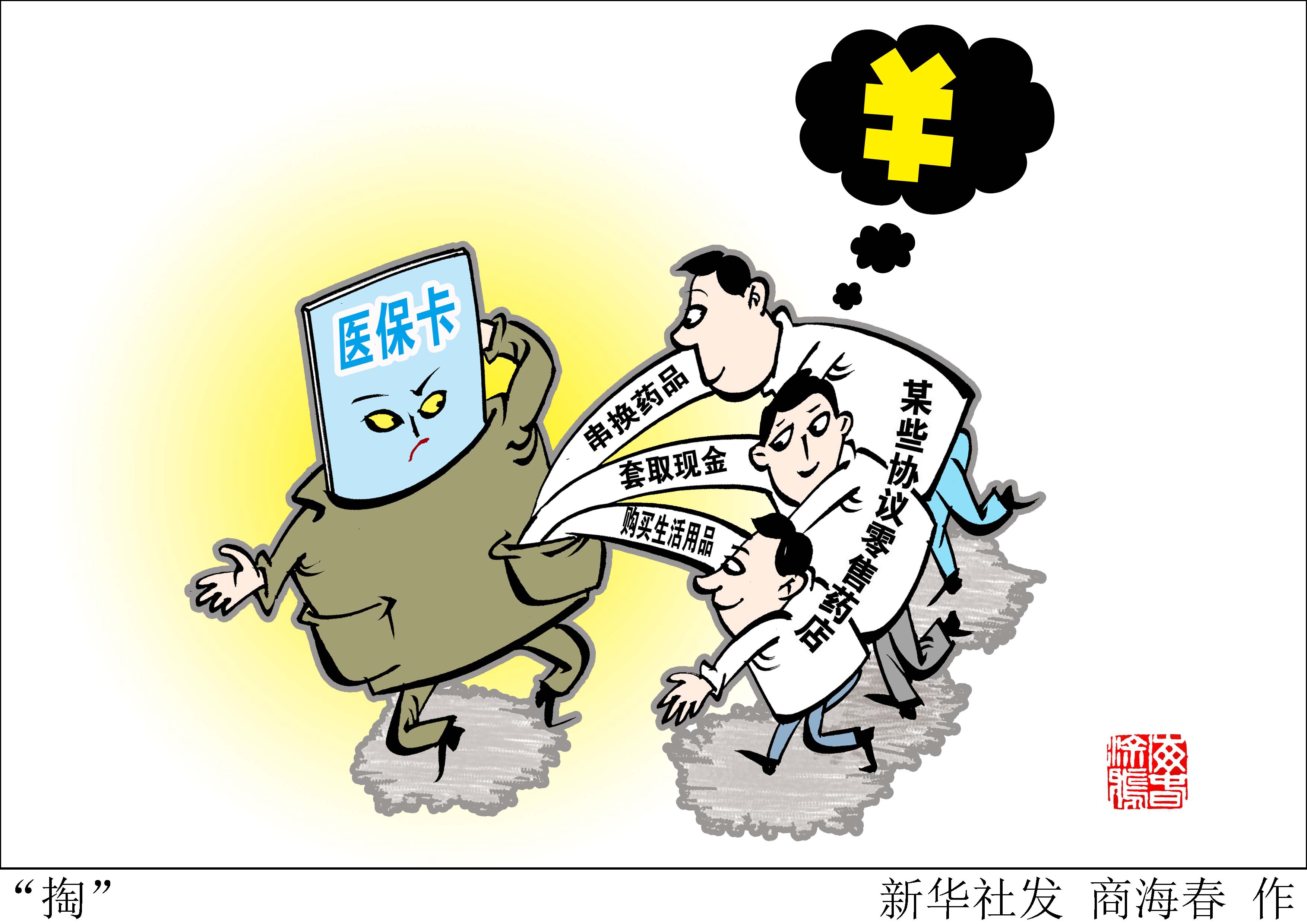 平阳最新医保套现联系方式方法分析(最方便真实的平阳医保套现联系方式微信方法)