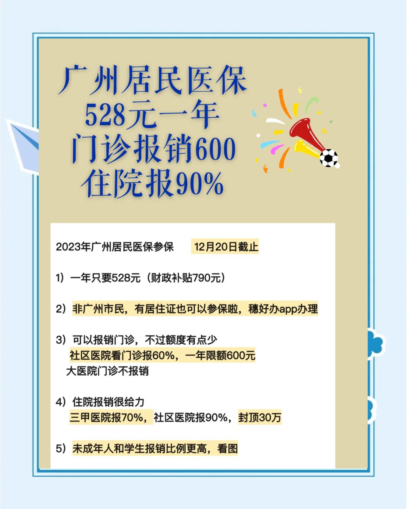 平阳最新急用钱套医保卡联系方式广州方法分析(最方便真实的平阳广州急用钱套医保卡方法)