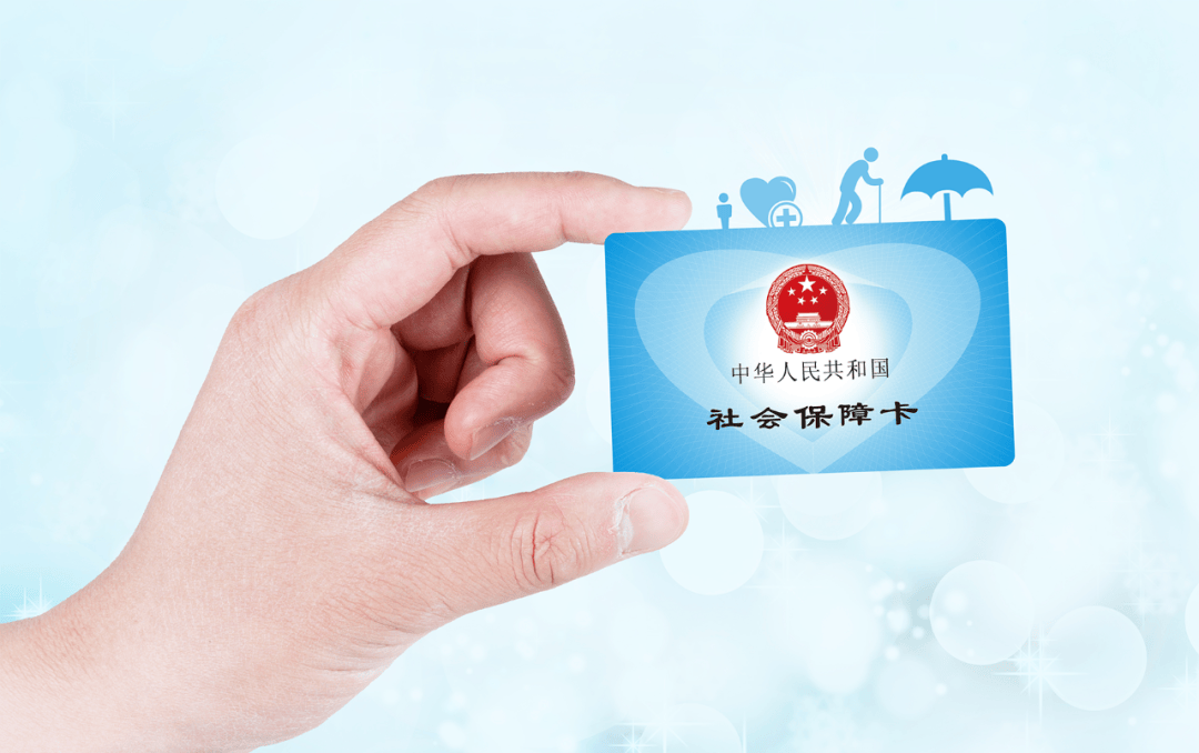 平阳最新社保卡10年到期用换吗方法分析(最方便真实的平阳社保卡十年到期去哪里更换方法)