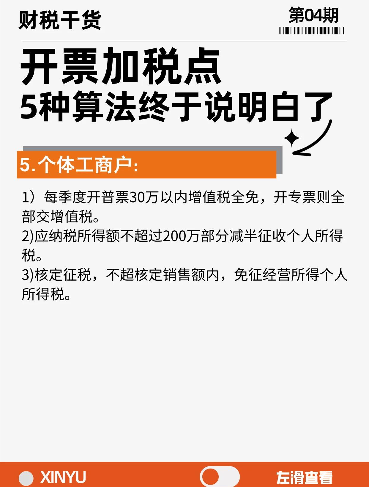 平阳最新税率13%是乘以多少方法分析(最方便真实的平阳税率13是几个点方法)