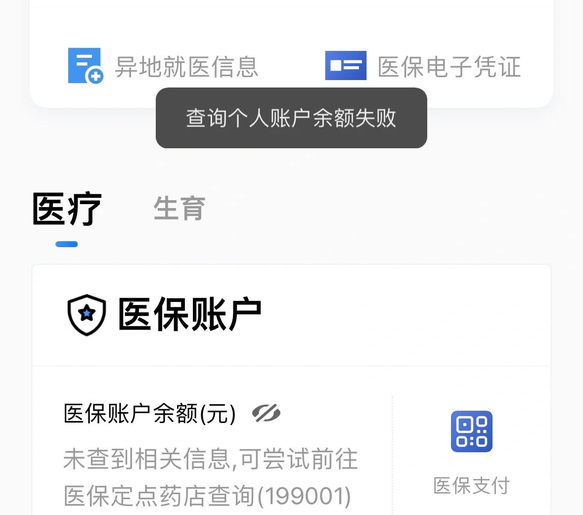平阳最新医保卡余额回收平台方法分析(最方便真实的平阳医保卡余额回收平台如何操作?方法)