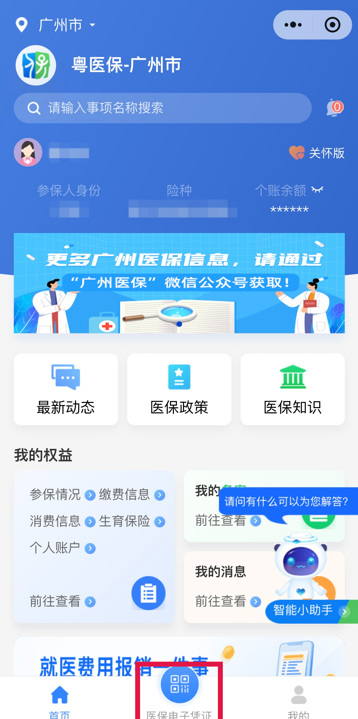 平阳最新网上说医保提取是真的吗方法分析(最方便真实的平阳网上说医保提取是真的吗吗方法)